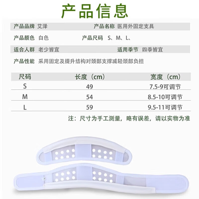 通用医用颈托 轻便透气护颈舒适脖套颈椎套 固定护脖子 成人轻便 M中 S小号