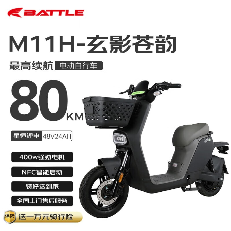 花小马电动自行车【北京9省市京东上牌】M11H48v24ah星恒锂电80KM长续航NFC对置双缸前碟刹TCS 玄影苍韵