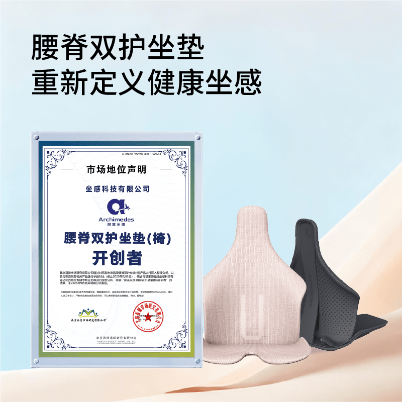 阿基米德（ARCHIMEDES）小腰鹅人体工学护腰坐垫腰脊双护靠背垫一体座椅久坐屁股不疼神器 燕麦绿中号 建议体重50-90kg 倾仰可调