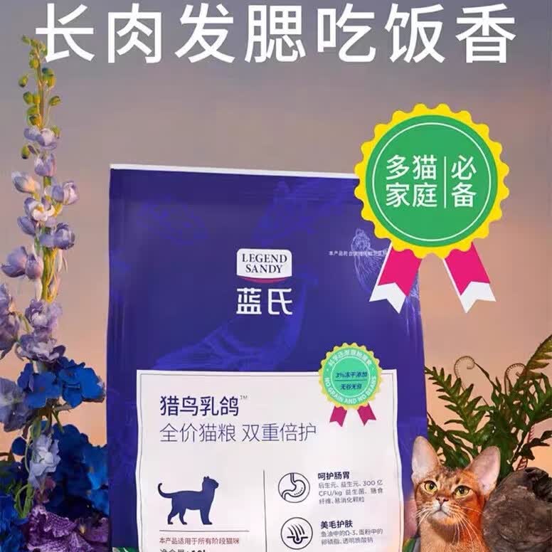 蓝氏猫粮乳鸽10kg幼猫成猫通用繁育粮冻干无谷低敏增肥发腮高蛋白 蓝氏乳鸽猫粮 10kg