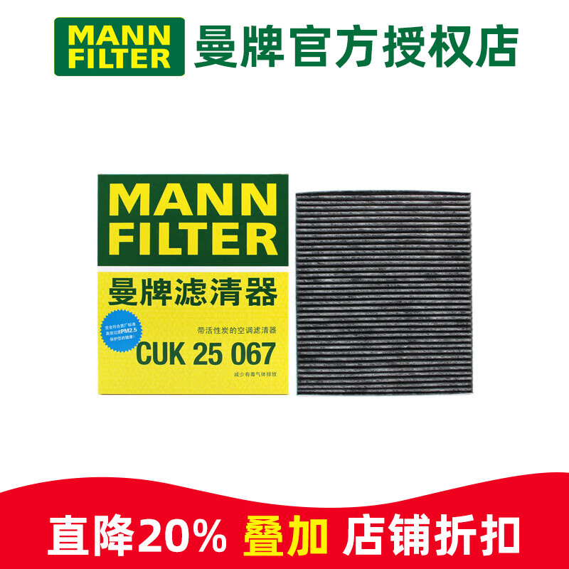 ������������MANNFILTER��˫Ч����̿�յ���о�����������䳤�ǹ��� CUK25067 ���ǹ���H6 2017�� �Ǿ��� ���˶� 35.5Ԫ