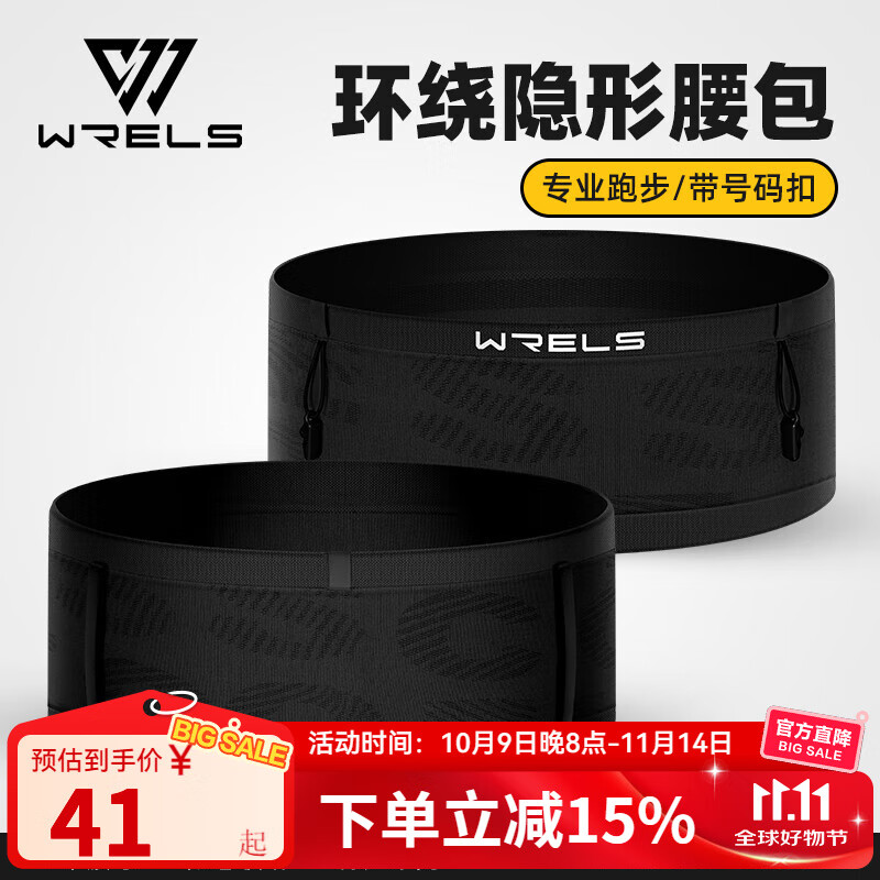 瑞尔士跑步腰包多功能运动隐形腰包马拉松高弹力贴身腰带健身户外手机包 升级款-黑色（可挂号码布） M(100-140斤)