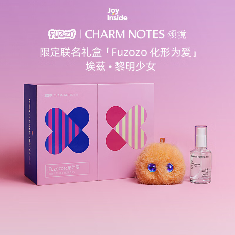 Fuzozo礼盒套装芙崽x颂境香氛何五喔AI情人节礼物电子宠物毛绒儿童火