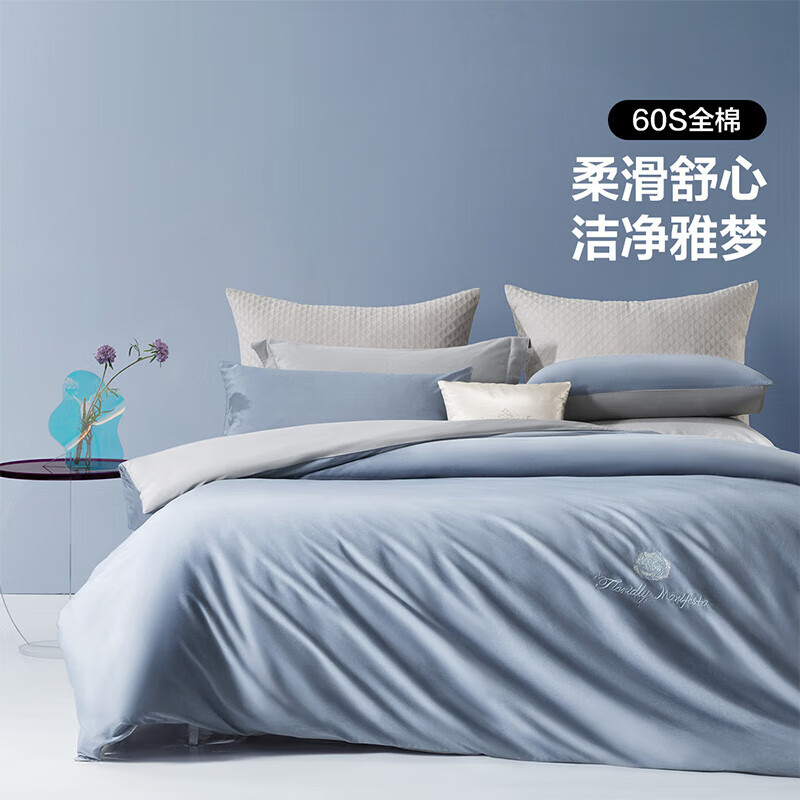 百丽丝出品四件套60S贡缎纯棉床上四件套床单被套纯棉套件 60S全棉贡缎套件(宁静蓝/抗菌) 床单款 （被套200*230cm）