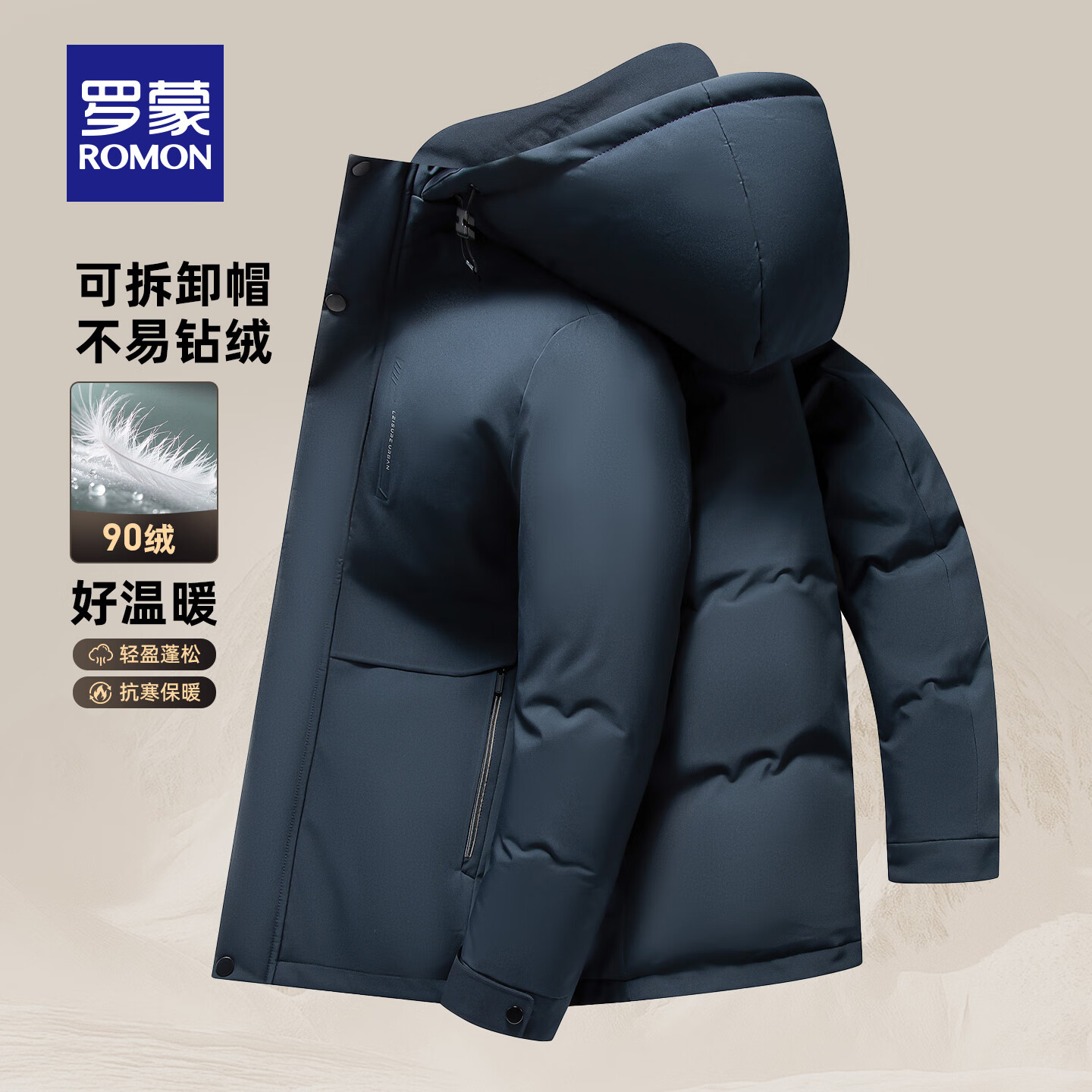 罗蒙（ROMON）短款可拆卸连帽羽绒服男士冬季中老年休闲防寒加厚外套保暖爸爸装 藏青色 L 175 【建议120-135斤】