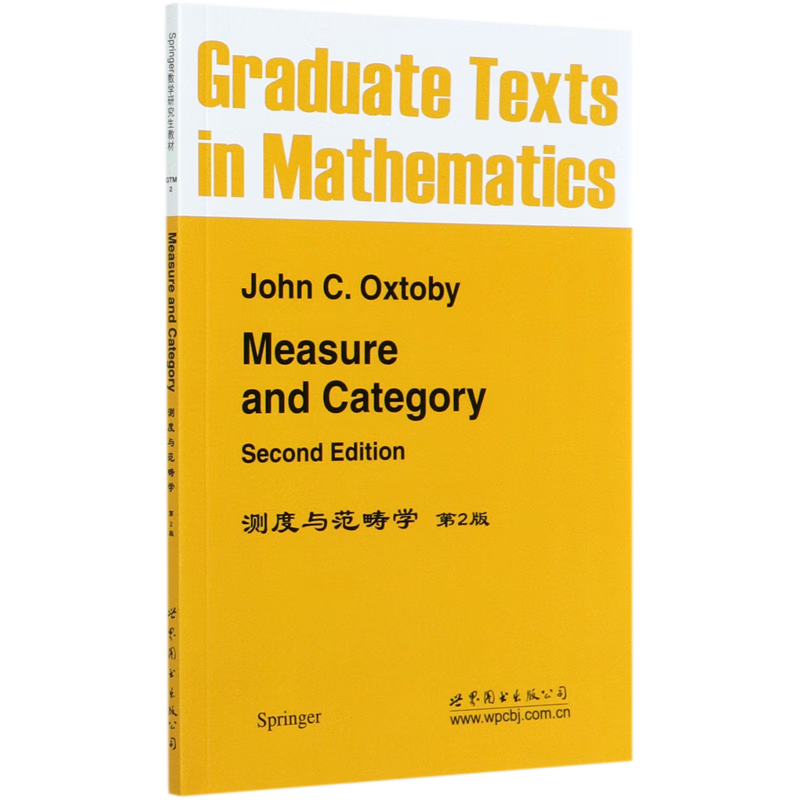 新华正版 测度与范畴学(第2版)(英文版) 数学