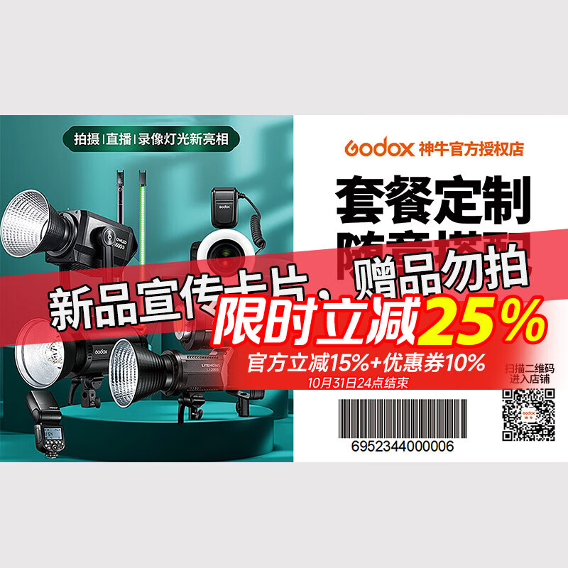 神牛V100机顶闪光灯100W大功率高速同步TTL锂电池热靴灯口袋灯外拍便携婚礼摄影灯 宣传卡片2 佳能版-下单多仓速发