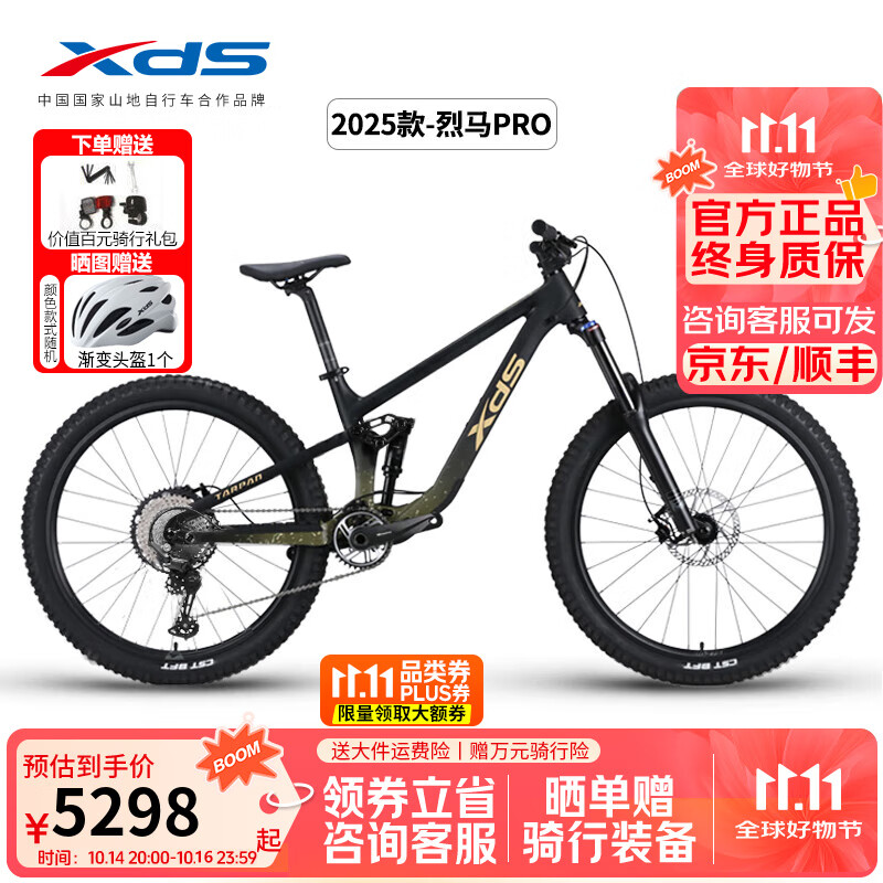 喜德盛（xds）山地自行车烈马新款四连杆悬挂前后避震油碟刹2025越野软尾骑行 烈马PRO-深林 400