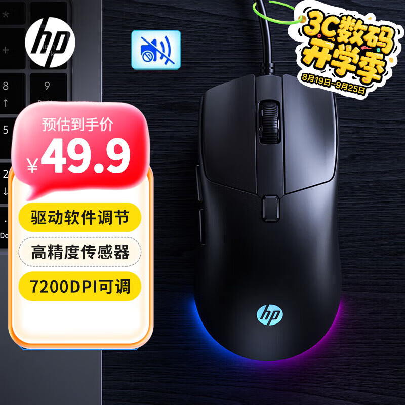 惠普G160有线鼠标黑色轻音 电竞游戏鼠标笔记本台式机电脑家用办公鼠标 吃鸡游戏鼠标 黑色【静音版】 京东折扣/优惠券