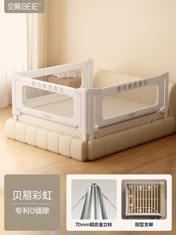 贝易（BEIE）彩虹床围栏宝宝防摔防护栏儿童床边挡板婴儿加高床围护栏一面 回型支脚-贝易彩虹【强稳铝合金支柱，曲线压床娃娃免 2.0米（单面装）