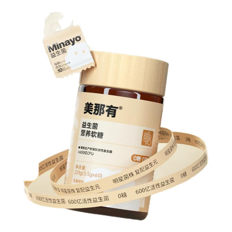 minayo美那有 益生菌软糖活性益生菌成人儿童肠道肠胃健康超600亿活性菌 [性价比款] 120粒*2瓶 装益生菌