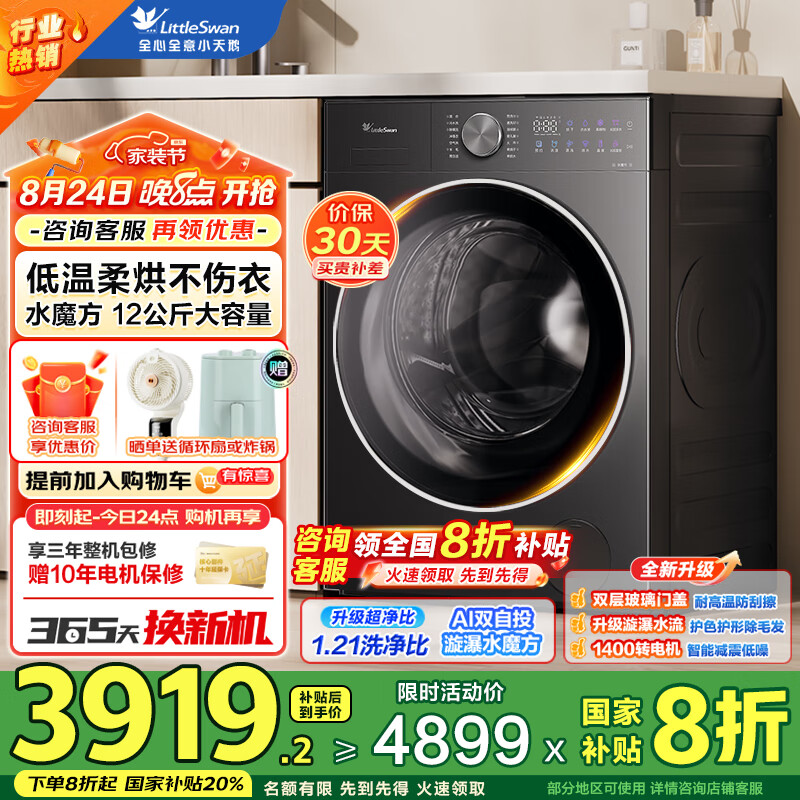 С��죨LittleSwan��С��÷/С��÷2.0/С��÷3.0ϴ�»�12���﴿ƽȫǶˮħ����Ͳȫ�Զ�����Ͷ��1.21ϴ������ë�̱� ��12����С��÷3.0����ɡ�1.32ϴ����˫��Ͷ