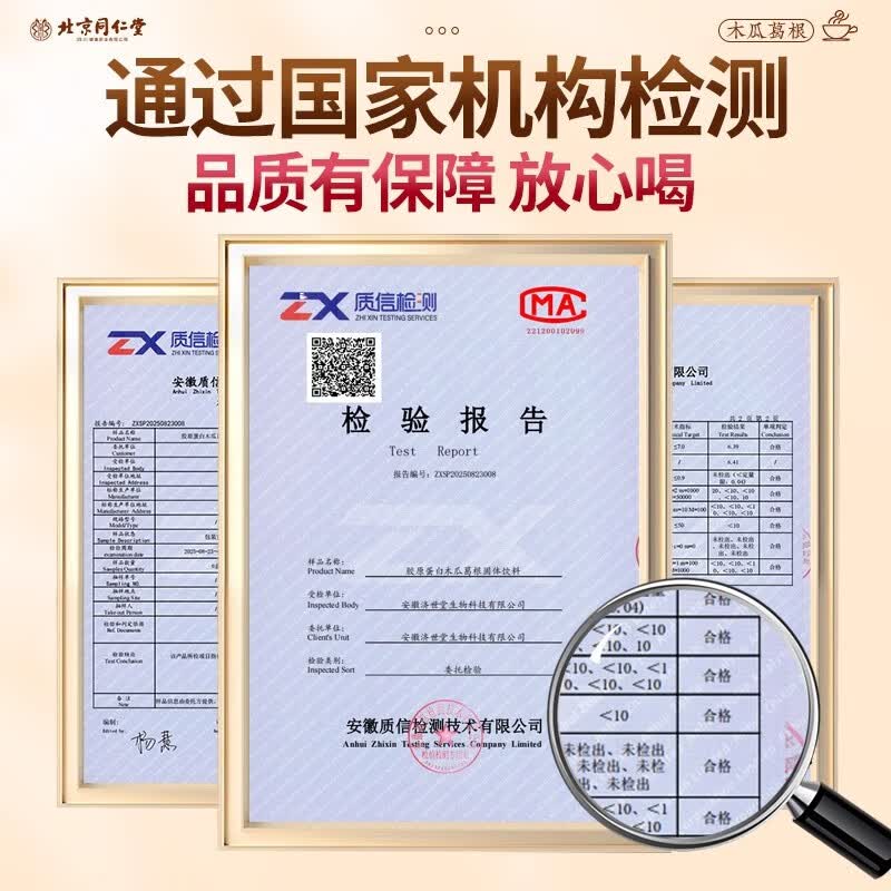 南京同仁堂胶原蛋白木瓜葛根粉木瓜牛奶丰胸汁丰满胸部好身材代餐 180g*5盒 【周期装】向C看齐 送女友送自己好身材代餐粉
