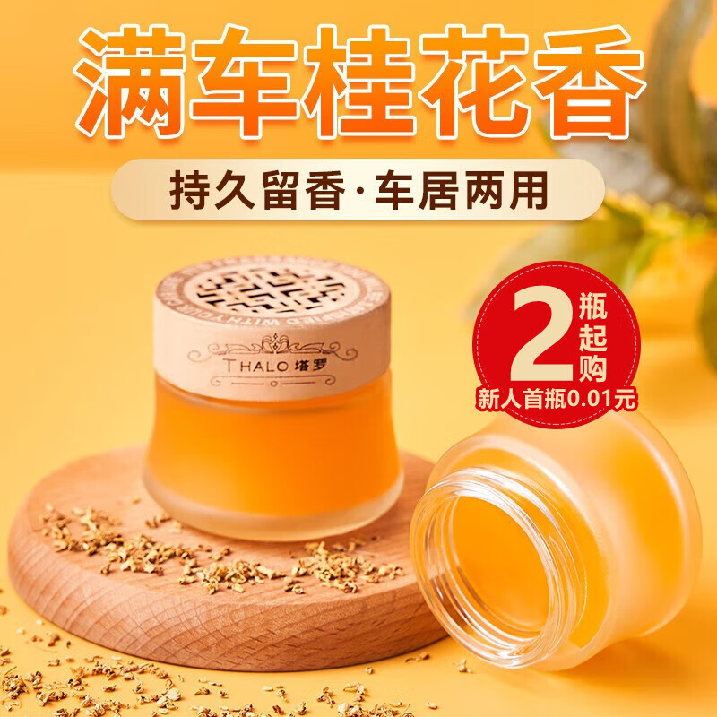 ������ˮ������޹���ó��ڰڼ�ȥζһ�ֹ�ר������ƿ����0.01Ԫ�� ��Ը��޹����1ƿ�� ����ƿ0.01Ԫ����2ƿ�𹺡� 0.01Ԫ