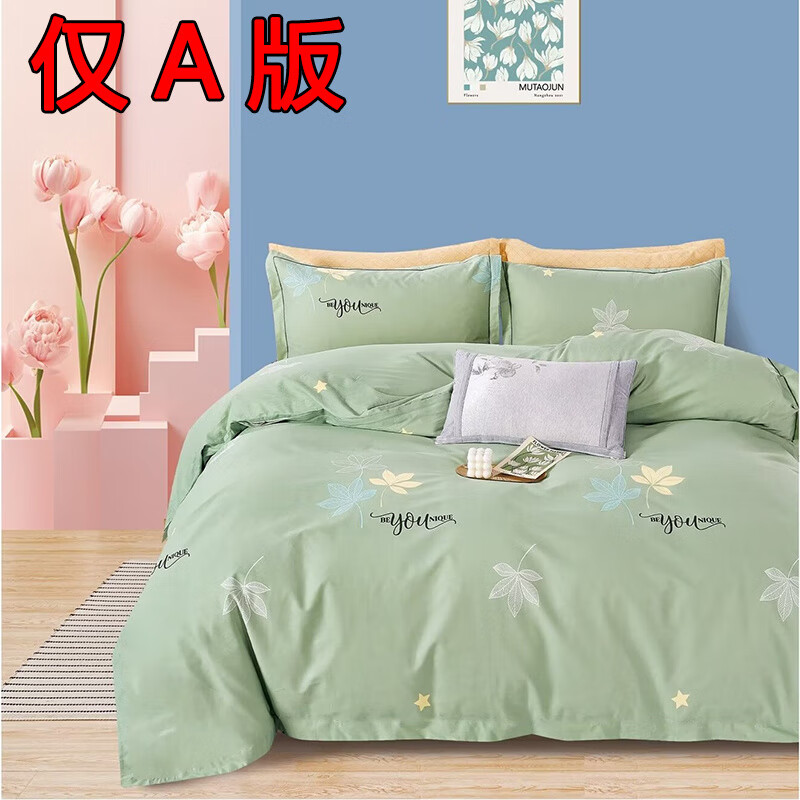 多喜愛(Dohia)純棉被套單件180x190x200x210雙人220x230x240x250cm被罩加厚定做 一葉楓情 180cm*200cm