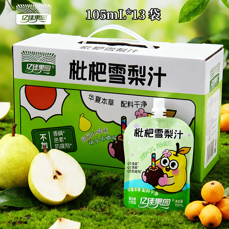 亿佳果园枇杷雪梨汁金银花柚子汁苹果山楂汁整箱儿童零食果汁饮料 枇杷雪梨汁105mL*13袋