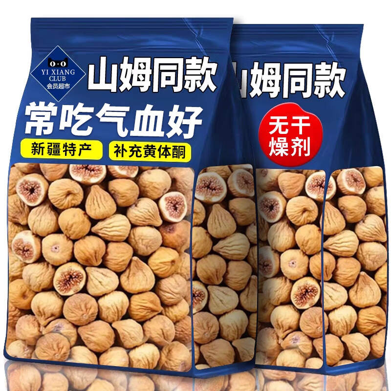 山坶同款无花果干新疆特产优质大果干蜜饯孕妇健康零食 【优质大颗粒】：净重500g*1袋