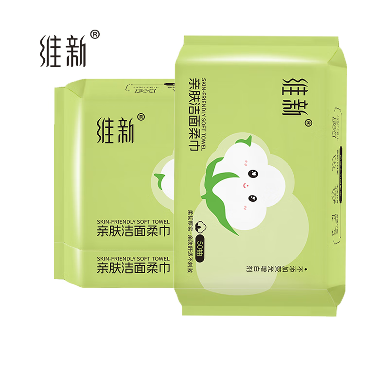 维新洗脸巾一次性抽取式加大加厚洁面巾孕婴干湿两用擦脸巾化妆绵柔巾 【珍珠纹】50抽*3包