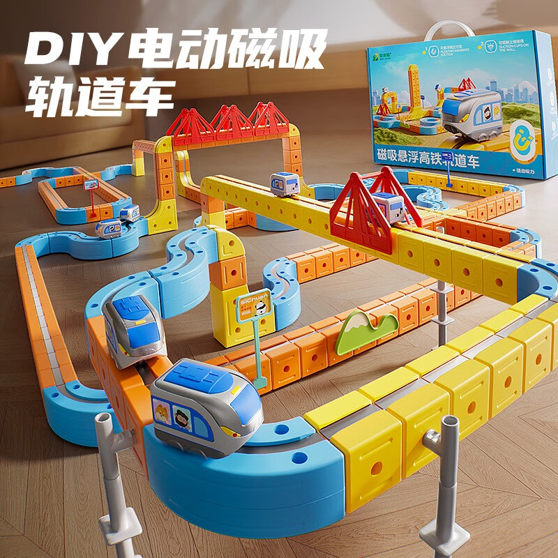 儿童磁力拼装轨道车玩具套装男孩子男女孩3-6岁8益智玩具礼物bh 磁吸高铁轨道车【100件套】礼盒配1车 百变电动磁吸高铁轨道车