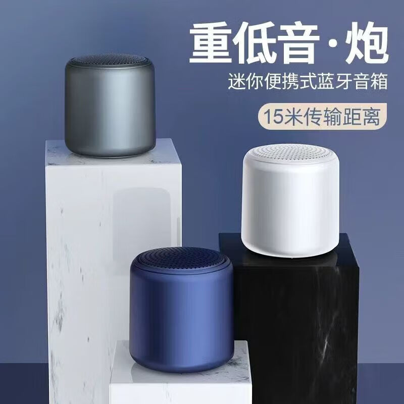 其他品牌小米宝宝柏林之声无线蓝牙音响迷你环绕便携式手机收款户外超 珍珠白[尊享版]震撼音效+HiFi无