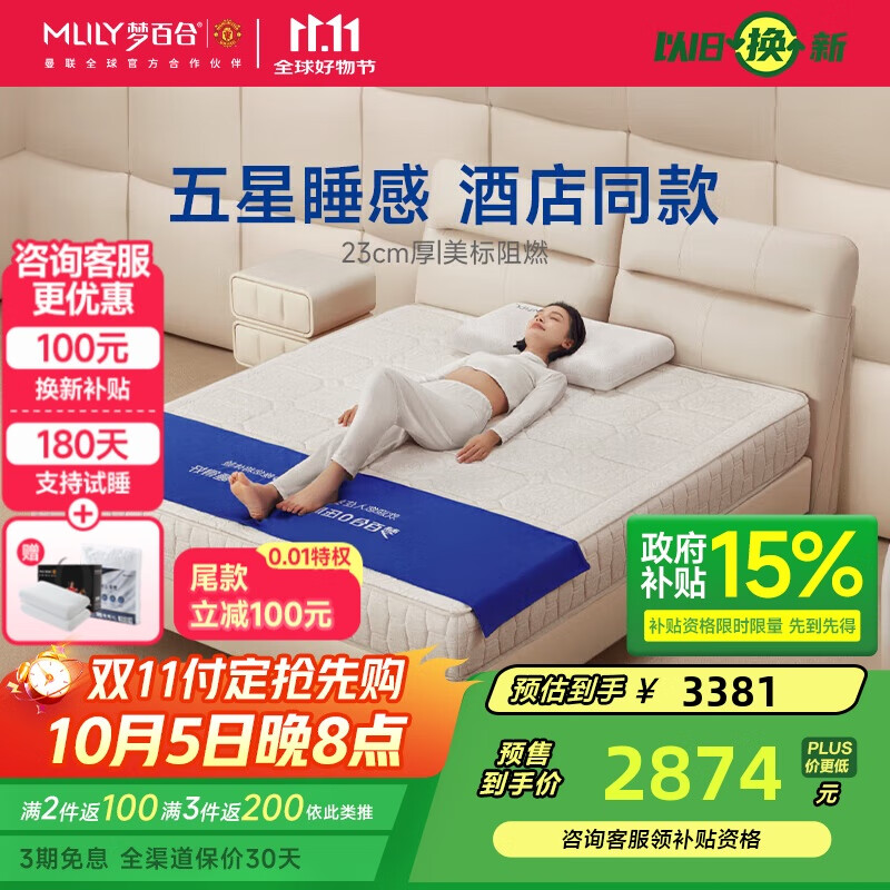 梦百合酒店同款零压房记忆棉弹簧床垫厚垫 卧室双人YLCD1.8*2米软硬适中