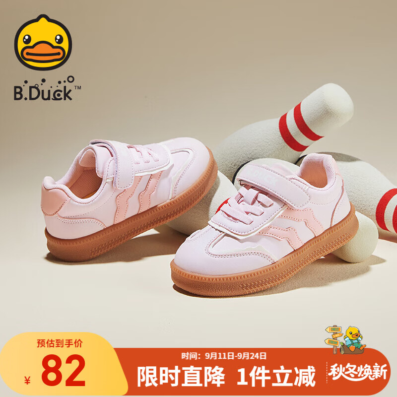 B.Duck小黄鸭童鞋女童运动鞋春季新款时尚儿童休闲德训鞋男童软底透气鞋 粉色 32 码 适合脚长19.2-19.7cm