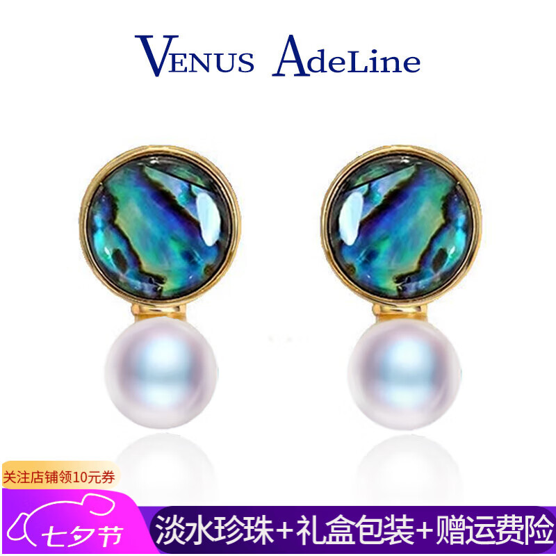 VENUS ADELINE方圆脸耳饰淡水珍珠耳钉女银针个性鲍鱼贝耳环气质小众妈妈款耳坠 生日礼盒送女友老婆妈妈闺蜜长辈 银针首饰长辈实用浪漫纪念日礼盒