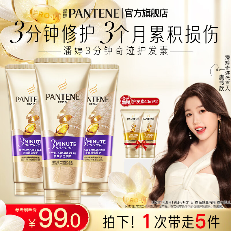 ûذ3漣ظɿë 3֧ڻװЧ޻180ml*3