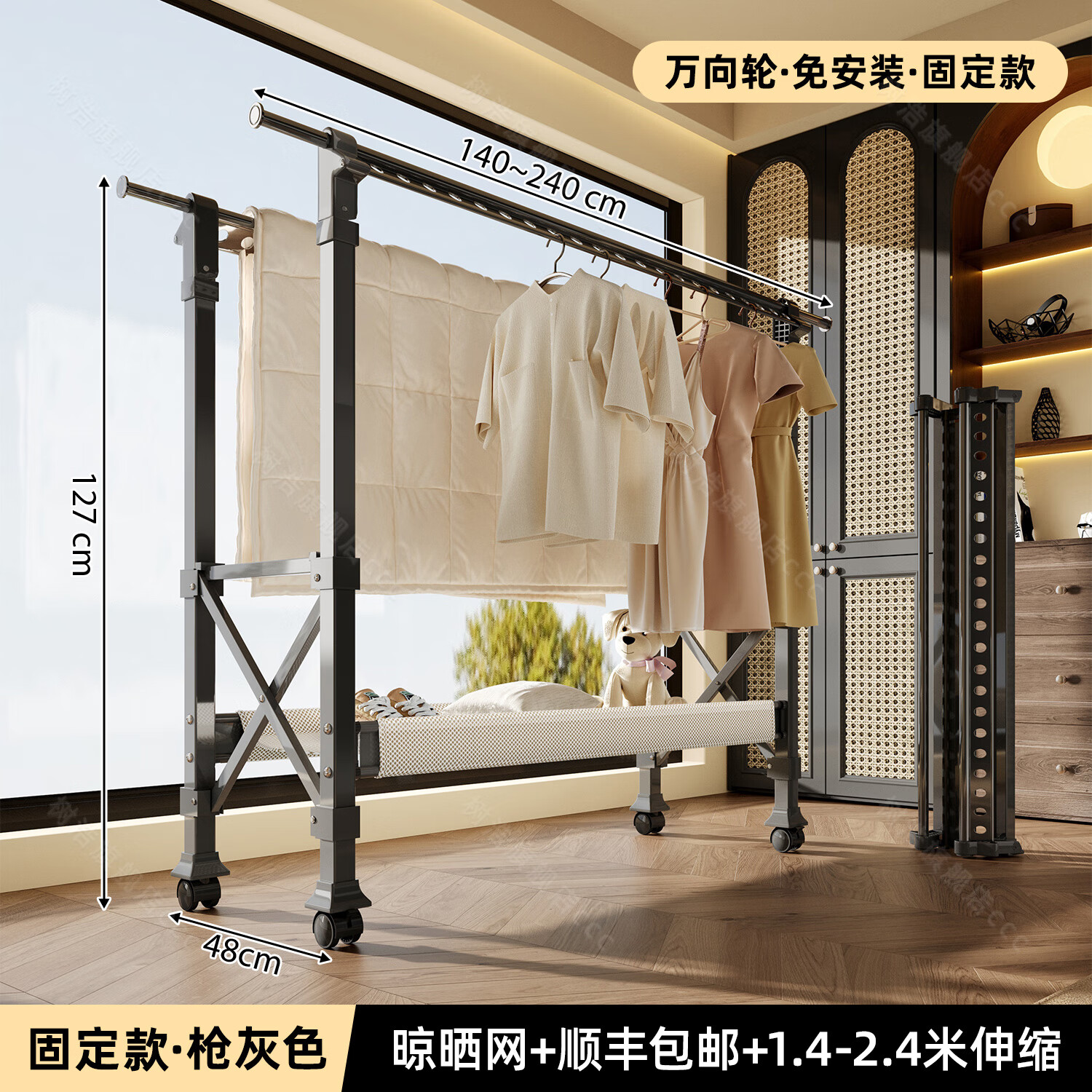 树浩晾衣架落地双杆升降晒被架阳台伸缩折叠衣架室内外移动挂衣服架子 枪灰色-晾晒网-1.4-2.4米伸缩-送万向轮 免安装