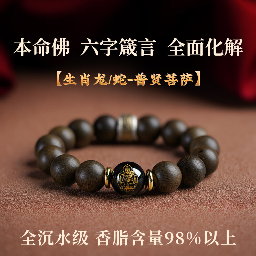 罗梅达尔芽庄奇楠沉香手串男生肖本命佛珠手链女文玩把件转运珠生日礼物 生肖羊猴-满油老料奇楠全沉水 12mm