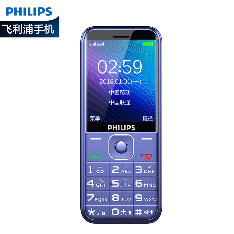 飞利浦 PHILIPS E258S 移动/联通2G 宝石蓝 直板按键  老人机老人手机 老年功能手机学生手机功能机备用机