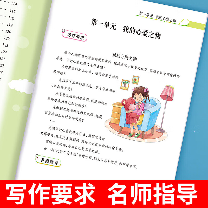 小学生同步作文五年级上册人教版 2025秋小学语文同步教材紧扣课本单元设置 思维导图阅读理解写作技巧思路好词好句好段素材积累范文书 满分作文大全 【2本】 五上同步作文+ 五下同步作文 小学五年级