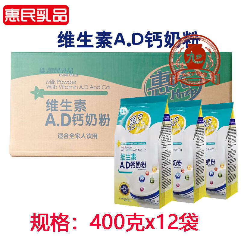 惠民奶粉维生素ad钙奶粉适合全家人饮用老牌子整箱400克x12袋 整件