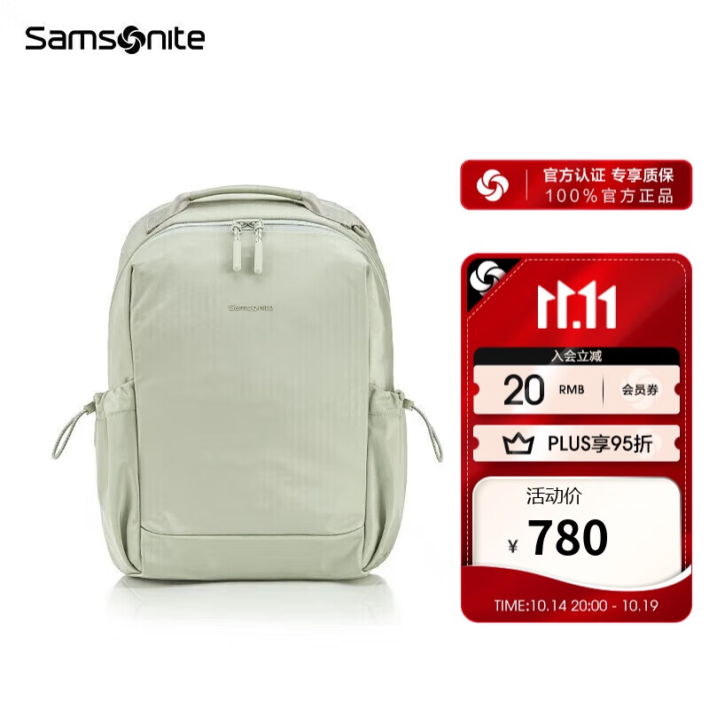 新秀丽（Samsonite）女士双肩包旅行包13.3英寸NT0浅绿色小号送女友礼物