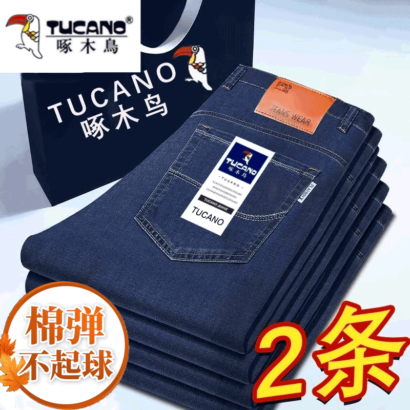 啄木鸟2025新款牛仔裤男春秋季休闲弹力男士厚款宽松直筒百搭长裤子男装 009黑灰+009蓝灰 34