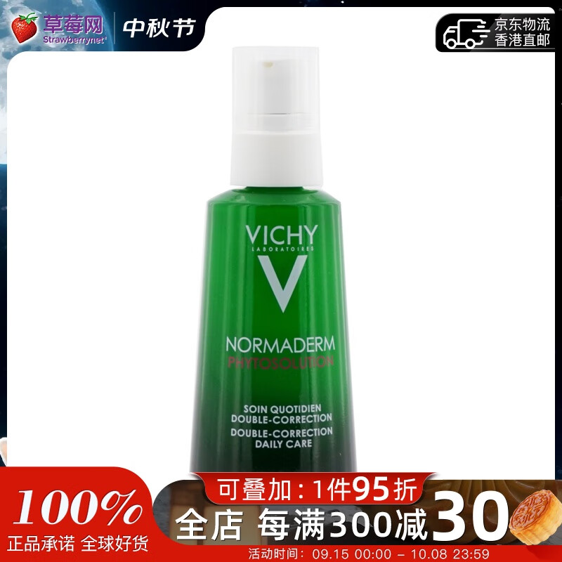 薇姿（VICHY） - 凈顏保濕煥膚精華乳  50ml/1.69oz生日禮物