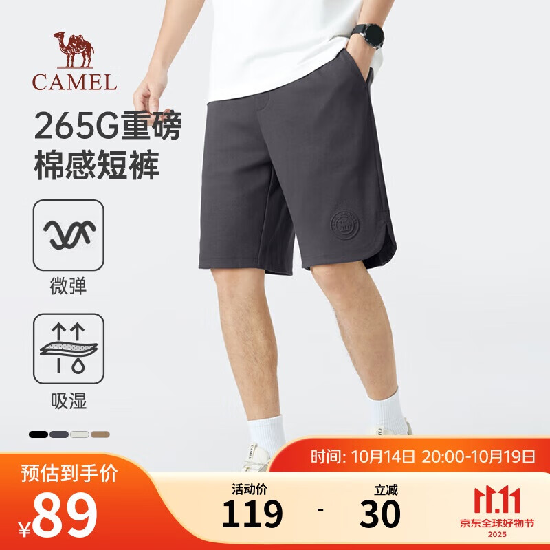 骆驼（CAMEL）五分运动短裤男士针织夏季透气户外跑步宽松休闲中裤子M13BA5E099