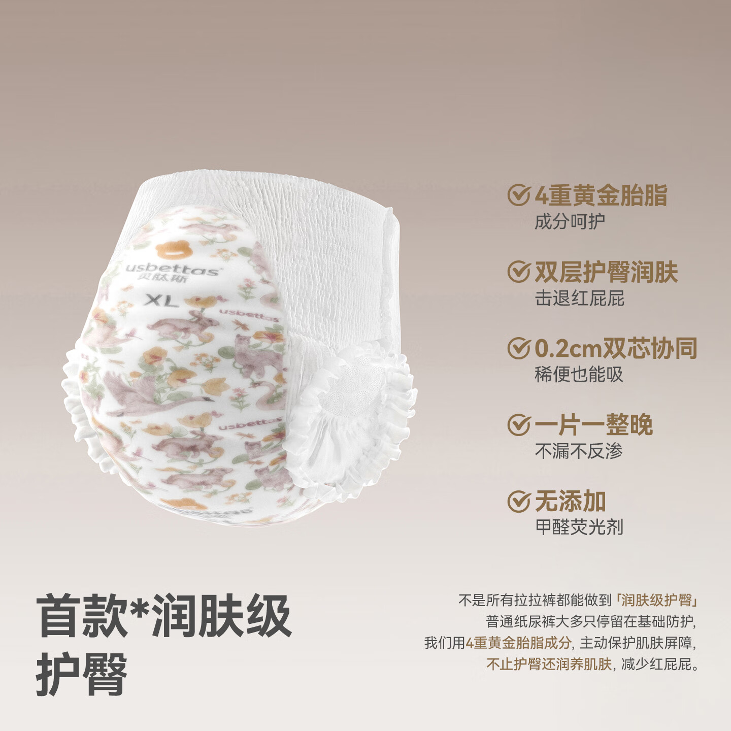 贝肽斯仿生胎脂皮拉拉裤婴儿尿不湿新生儿童男女宝宝超薄防水透气纸尿裤 XL 34片 【12至17kg适用】 1包