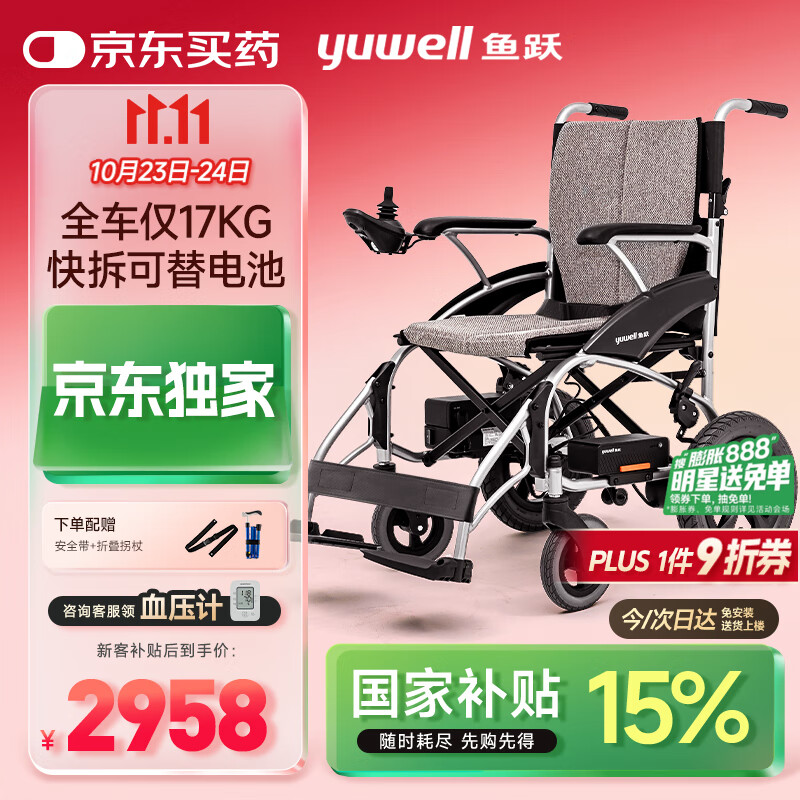 鱼跃(yuwell)电动轮椅D210CL折叠老人全自动专用轻便智能轮椅代步锂电