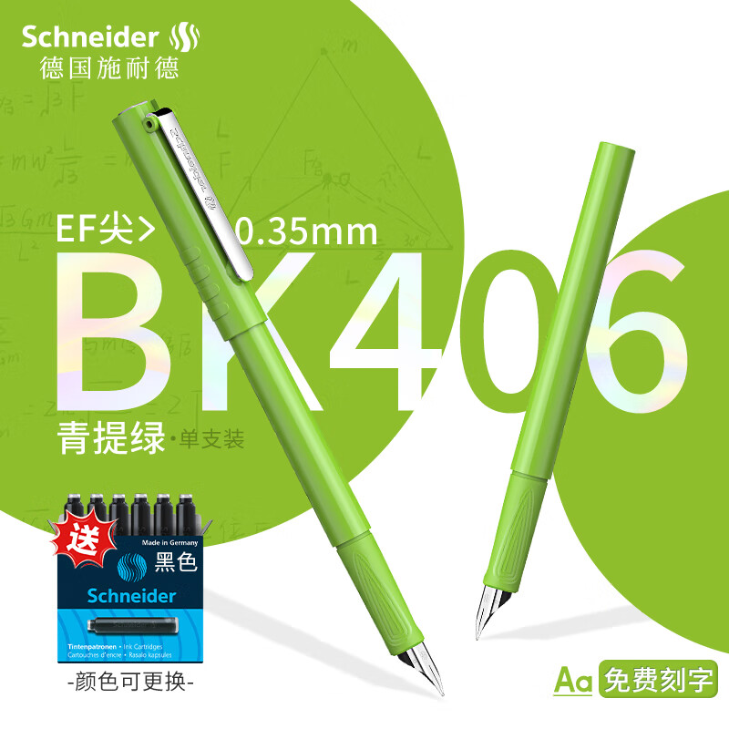 施耐德(Schneider)BK406學(xué)生鋼筆三四年級練字正姿墨水筆可換墨囊EF尖 商務(wù)辦公用開(kāi)學(xué)必備用品 青提綠EF尖