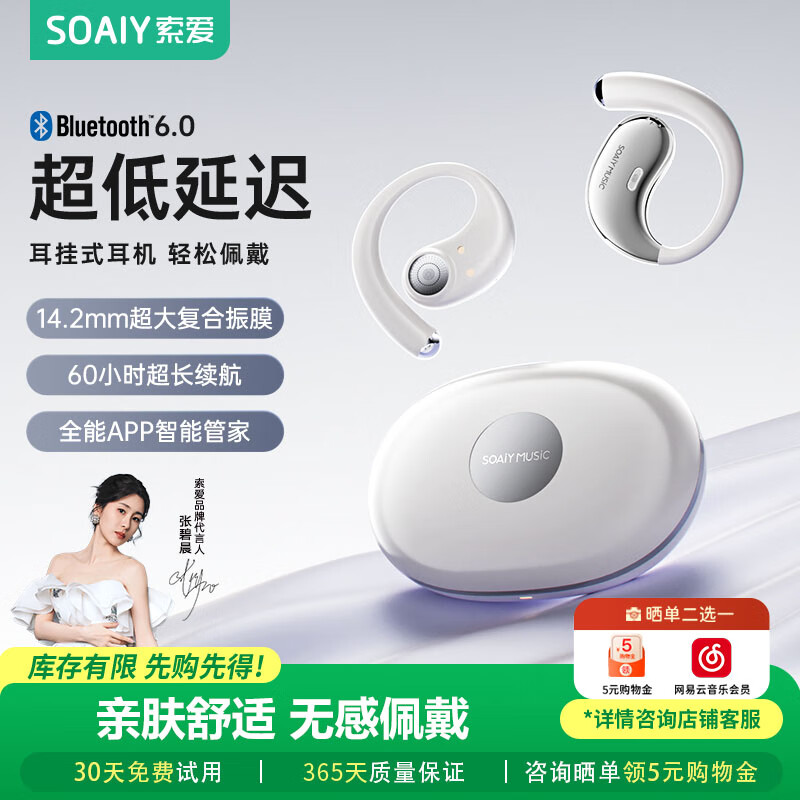 索爱（soaiy）MO1无线蓝牙耳机挂耳式超长续航降噪耳机开放式耳夹气骨传导耳机音乐通话苹果华为小米通用 祥云白