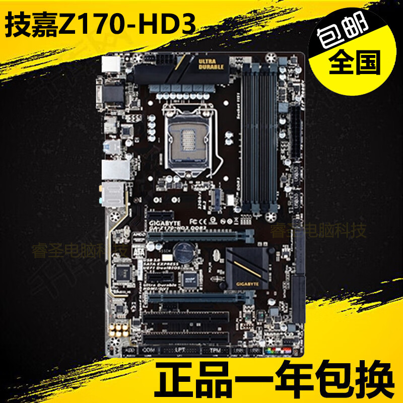 技嘉（GIGABYTE）全新Z170-HD3 DDR3主板 B150 H110 D3主板 6/7代CPU 技嘉Z170-HD3 DDR3
