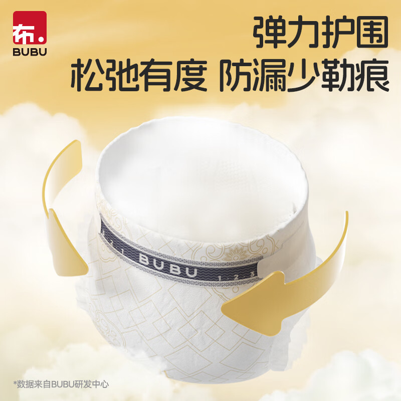 BUBU丝绸之路蚕丝蛋白精华柔软透气超薄婴儿尿不湿 纸尿裤M码38片（4.5-8.5KG）