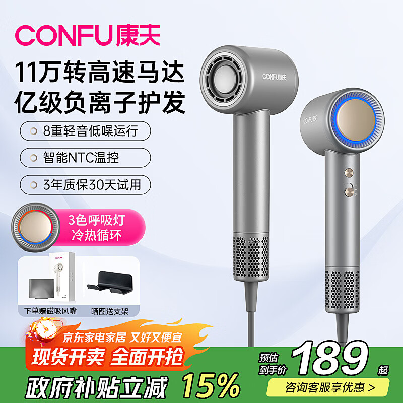 康夫（CONFU）高速电吹风机家用大功率亿级负离子速干护发七夕情人节生日礼物送女友吹风筒F11 亿级负离子护发+高级灰