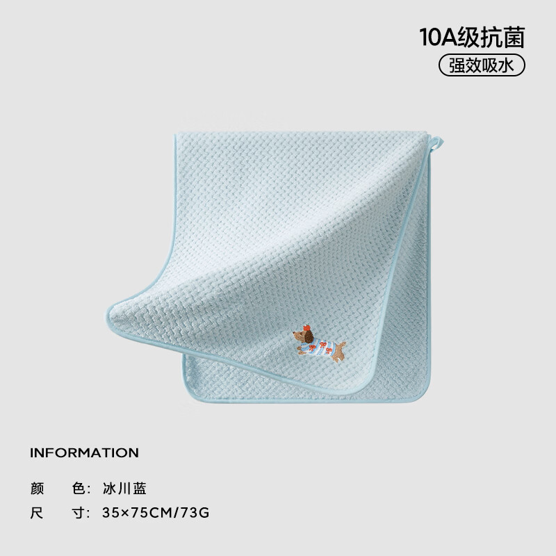 三利10A抗菌洗脸毛巾比纯棉吸水速干家用卡通刺绣柔软洗澡面巾 冰川蓝 10A级抗菌 1条