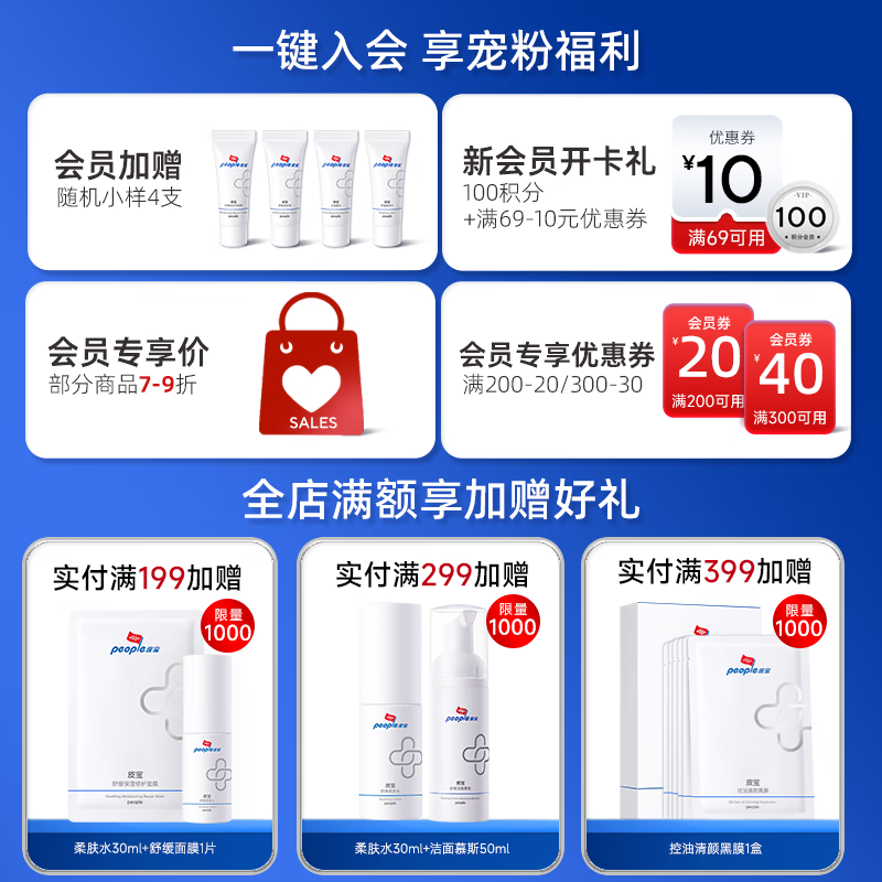 皮宝氨基酸洗面奶洁面慕斯泡沫温和洁颜清洁舒缓油敏感肌清洁毛孔 300ml(150ml*2)