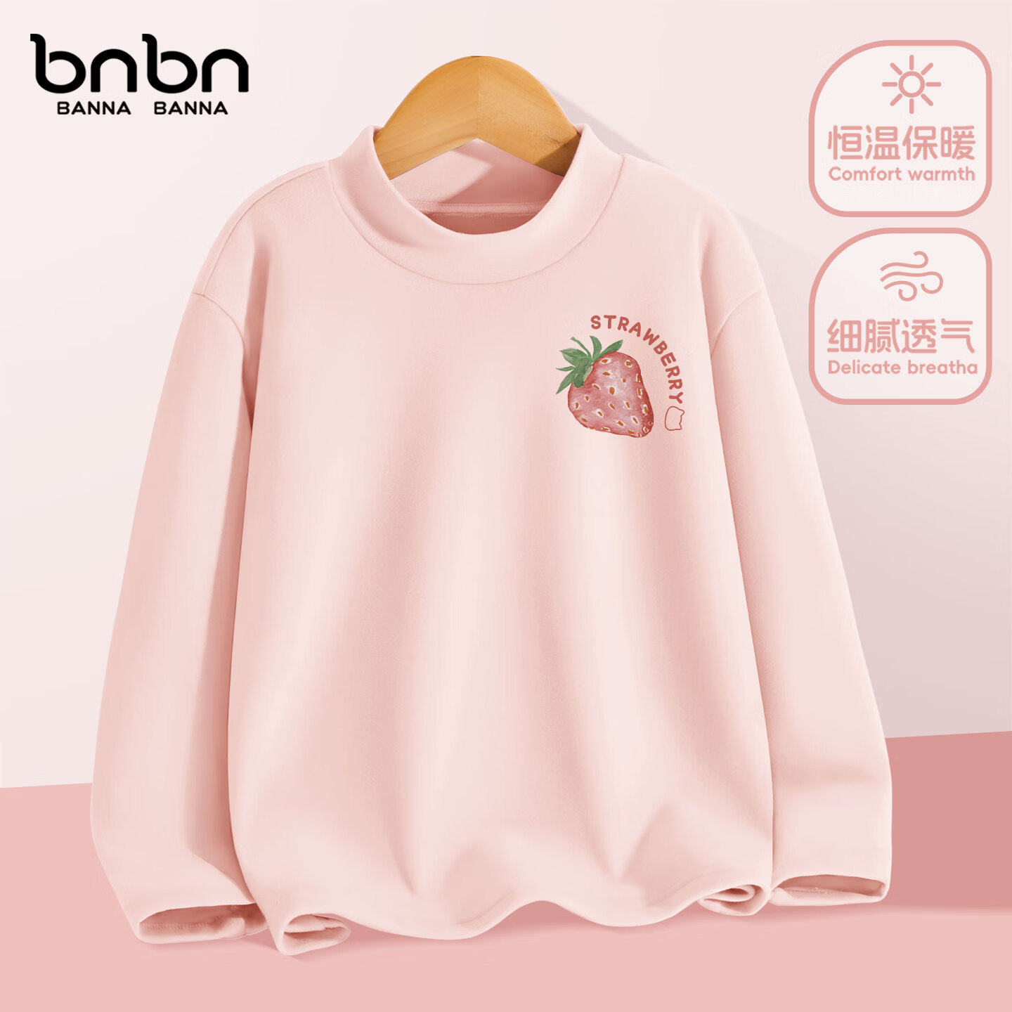 班纳班纳儿童打底衫春秋2025新款德绒半高领贴身长袖女孩秋季上衣女童秋衣 GT草莓K皮粉 130
