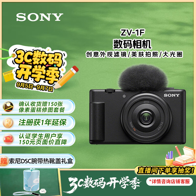 ���ᣨSONY��������������ZV-1F������� ��������˾�/��������/���Ȧ/����/�����/Vlog ��ɫ