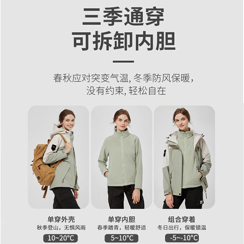 康博（combo）运动户外三合一冲锋衣夹克外套男女款御寒登山服
