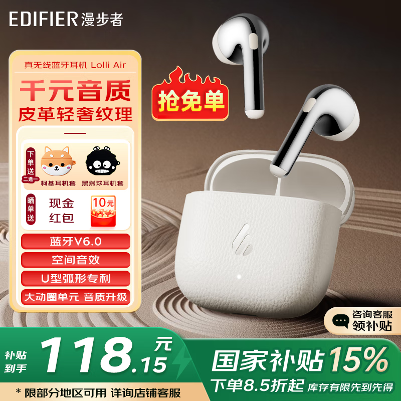 漫步者（EDIFIER）元气仓Lolli Air真无线蓝牙耳机半入耳花再降噪通话听歌空间音效AI翻译萝莉适配苹果华为小米手机 【入会立减5元】月光白+耳机套
